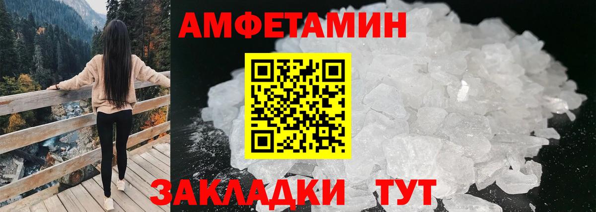 Амфетамин Premium Ульяновск