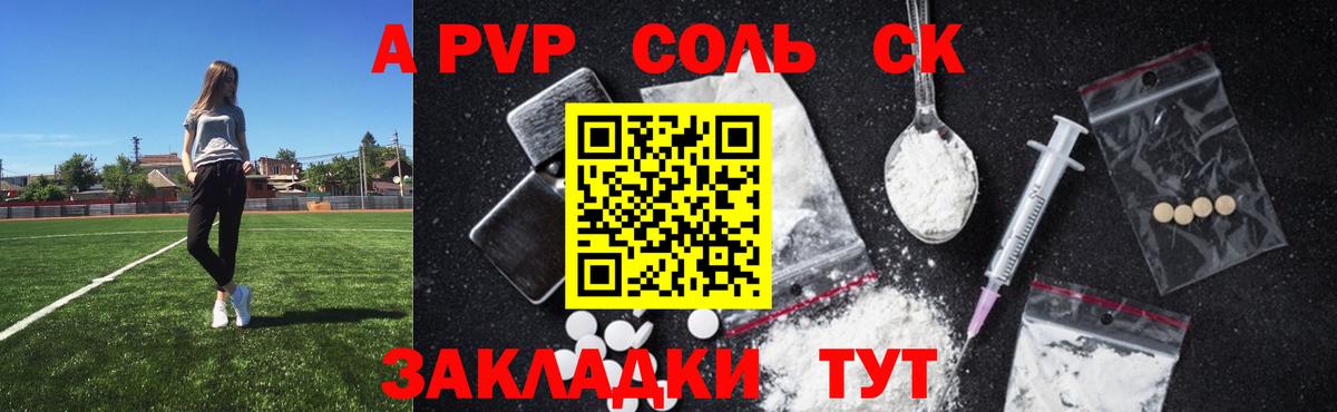 Ульяновск  APVP крисы CK  Альфа ПВП мука  A-PVP мука  Альфа ПВП  Вход с VPN 
