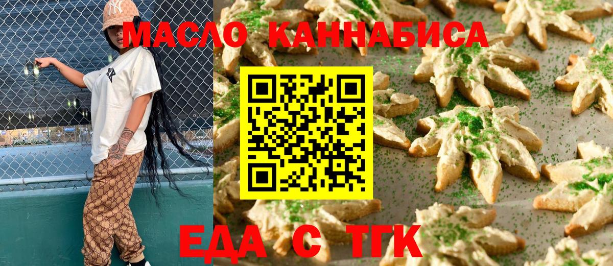 Ульяновск  Cannafood конопля  Вход с VPN 