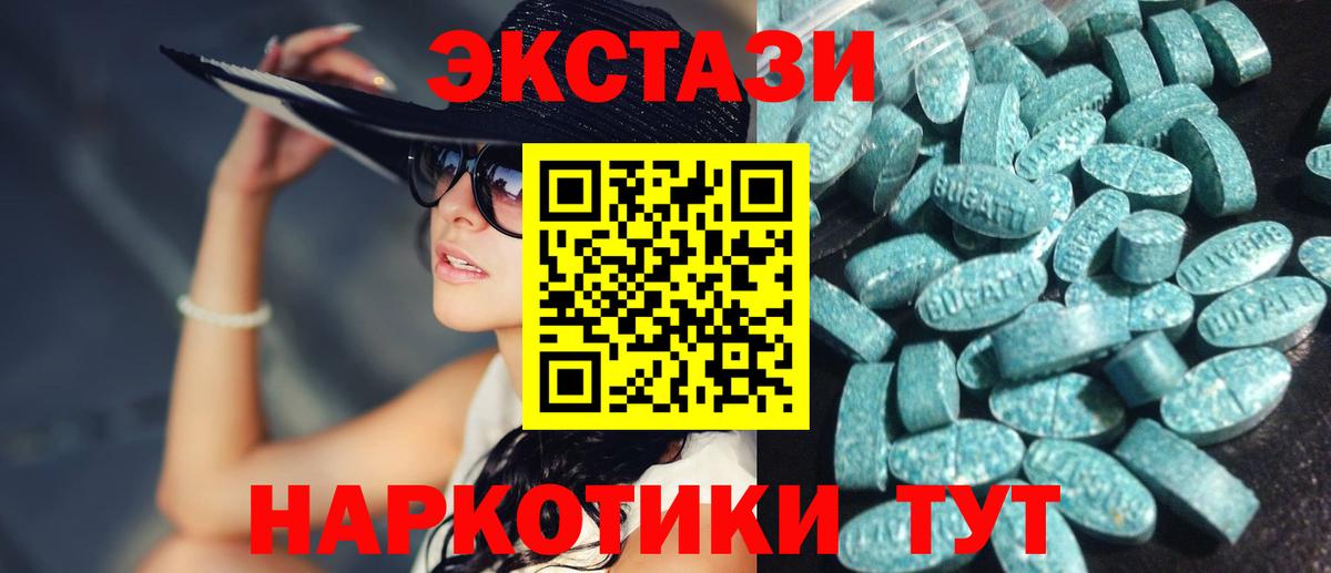 ЭКСТАЗИ таблы Ульяновск