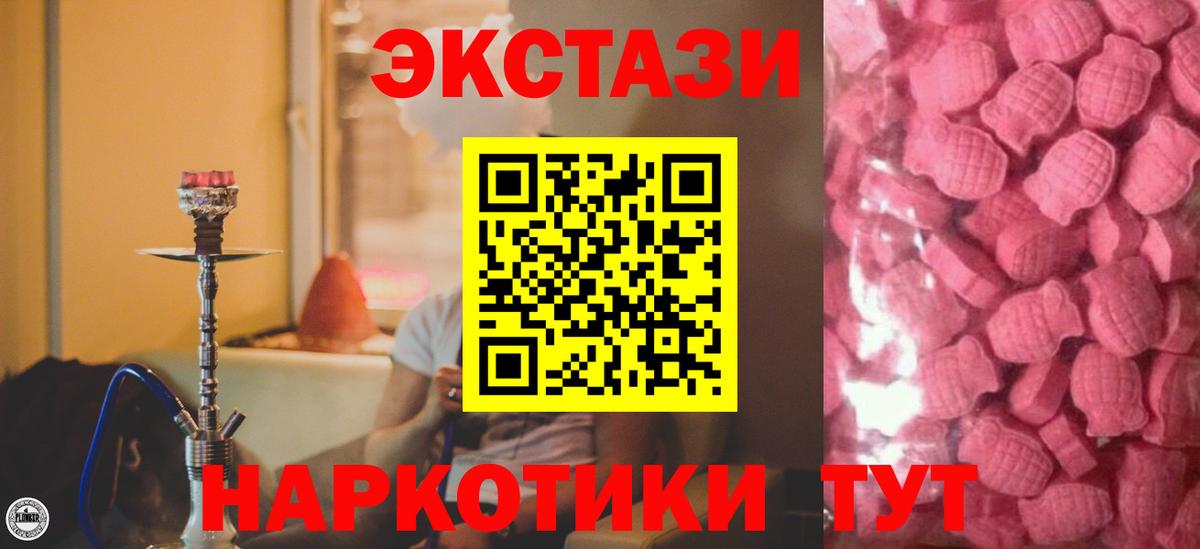 Ecstasy XTC  Вход с VPN  Экстази  Ульяновск 