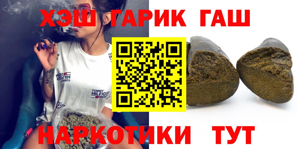 ГАШ гарик  Вход с VPN  Ульяновск  Гашиш Cannabis 