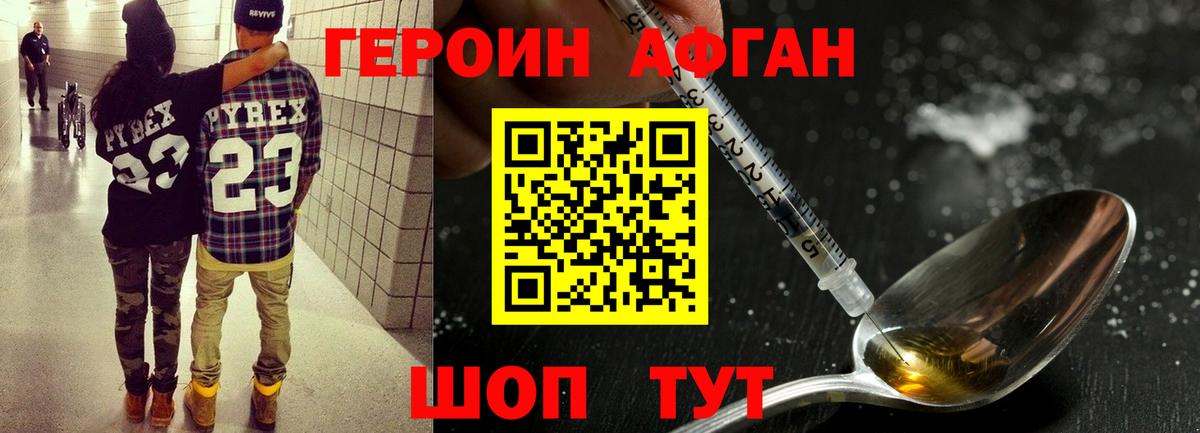 ГЕРОИН VHQ Ульяновск