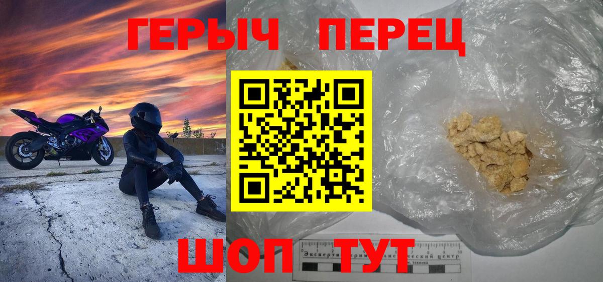 ГЕРОИН Heroin  Героин  Ульяновск  Вход с VPN 