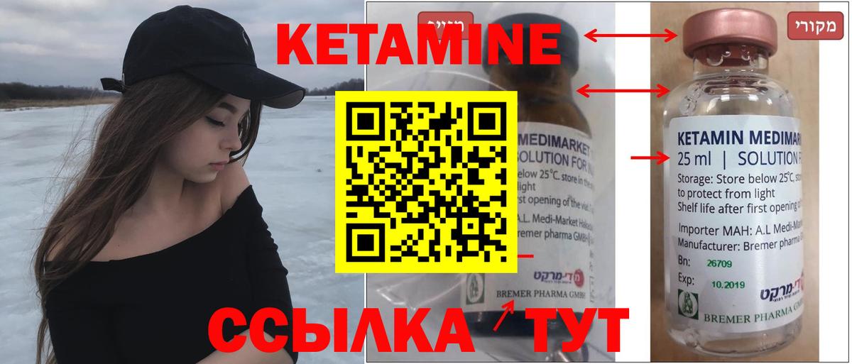 Кетамин VHQ  КЕТАМИН ketamine  Вход с VPN  Ульяновск 
