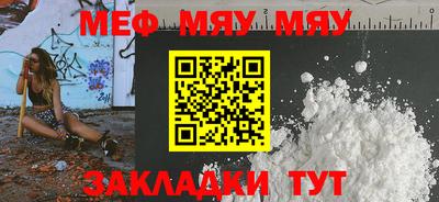 мефедрон мука Лесосибирск
