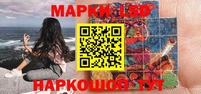 марки lsd Ливны