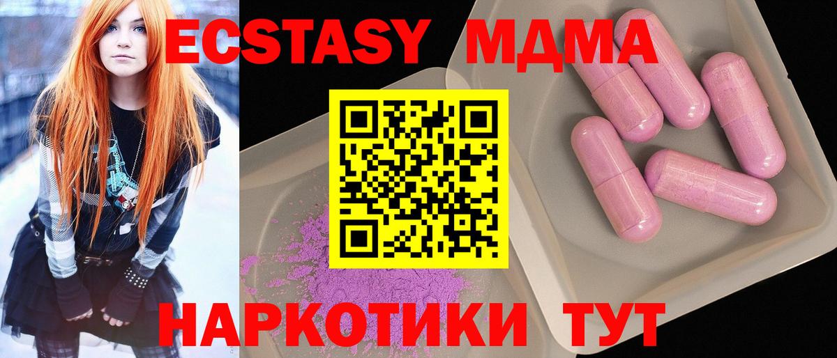 Ульяновск  MDMA Molly  MDMA  Вход с VPN  MDMA VHQ 
