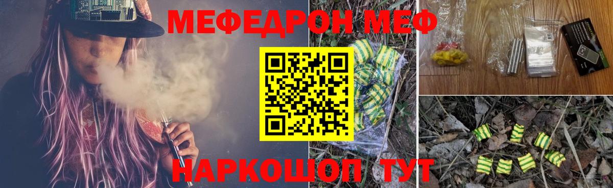 МЕФ  Вход с VPN  Меф  МЕФ мяу мяу  Ульяновск  МЕФ mephedrone 