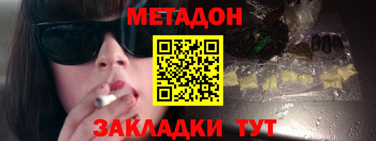 МЕТАДОН кристалл  Вход с VPN  Ульяновск  МЕТАДОН мёд 