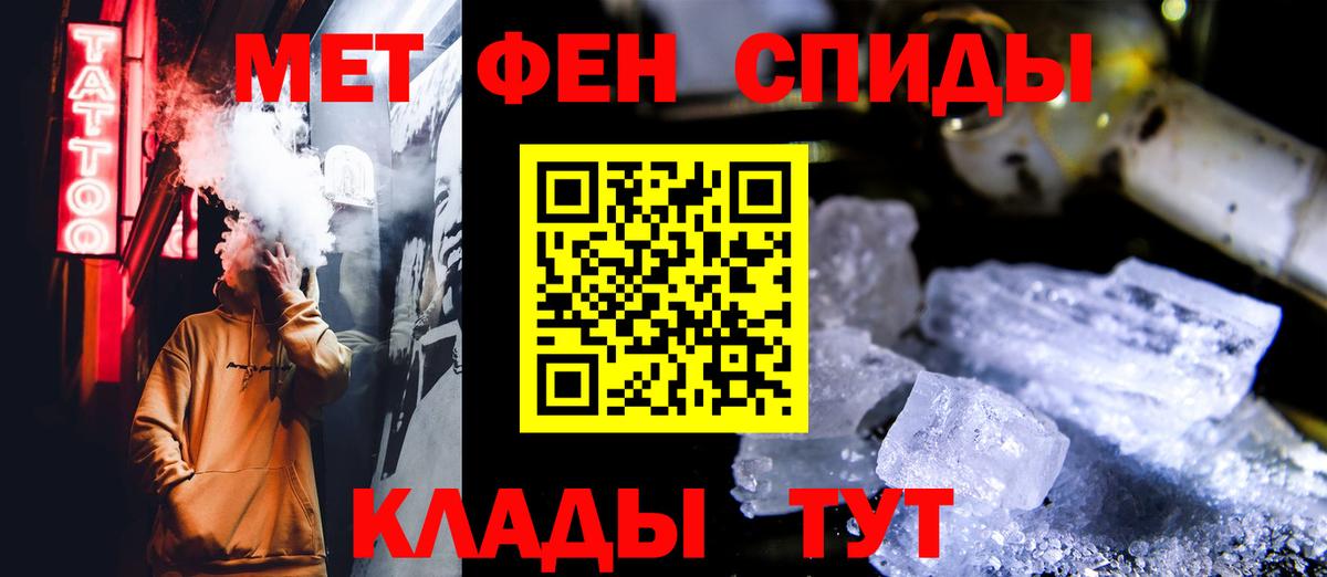 МЕТАМФЕТАМИН Methamphetamine  Вход с VPN  Ульяновск 
