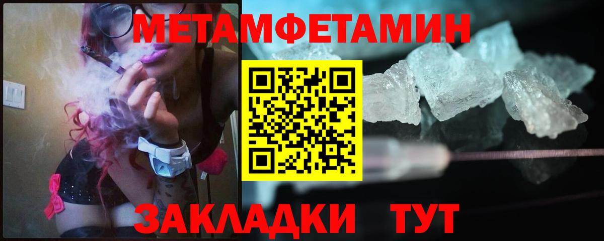 Метамфетамин витя Ульяновск