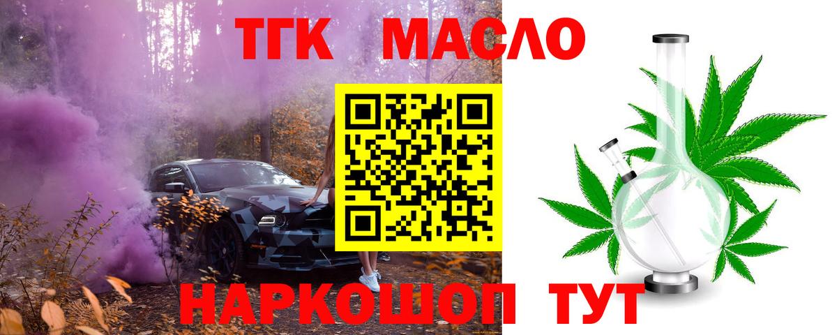 ТГК Wax  Дистиллят ТГК жижа  Ульяновск  Вход с VPN 
