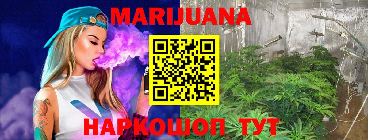 МАРИХУАНА LSD WEED Ульяновск